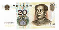 ChinaPNew-20Yuan-2000-donatedcm_f.jpg